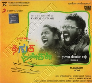 Thangameenkal (2013) (Yuvan Shankar Raja)